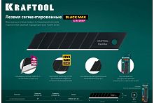 Лезвия 25 мм KRAFTOOL , сегментированные, в боксе 5 штук  картинка